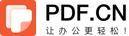 嗨格式PDF在线官网(PDF.cn)