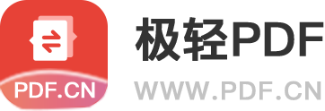 PDF.CN